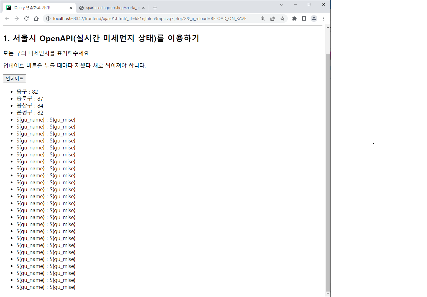 스파르타 즉문즉답